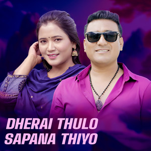 Dherai Thulo Sapana Thiyo