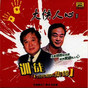 Scolding The Apprentice