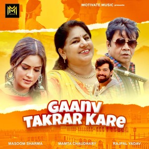 Gaanv Takrar Kare