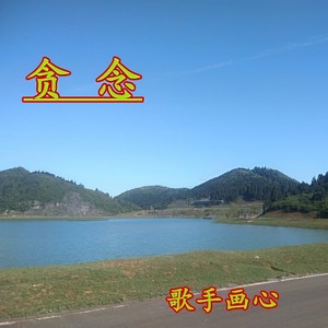 孤