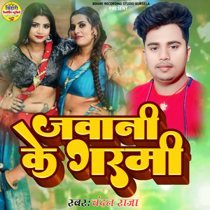 Javani Ke Garmi