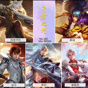 韩诺荣耀回忆录