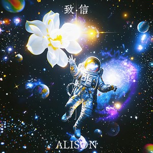 Please love yourself-阿依娜ALISON