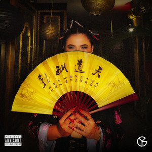 Dama China (Explicit)