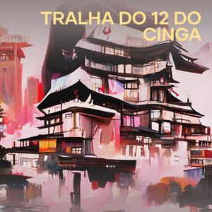 Tralha do 12 do Cinga (Explicit)