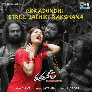 Ekkadundhi Stree Jathiki Rakshana (From "Rudranetri")