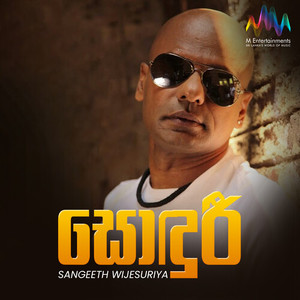 Ma Dama Noyanu Sonduri