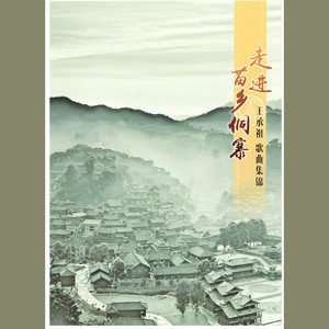 清江河水日夜流