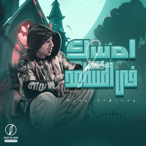 امسك في المساعد