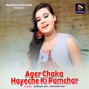 Ager Chaka Hoyeche Ki Pamchar