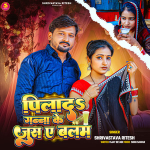 Pilada Ganna Ke Jus A Balam