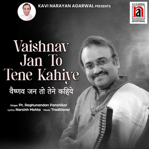 Vaishnav Jan To Tene Kahiye