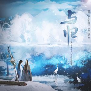 天地有灵