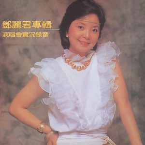 Hot Stuff (Live)封面