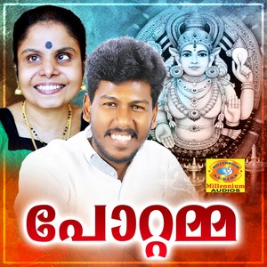 Keezhkkavile Amme (Female Version)
