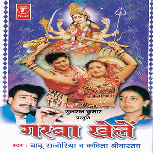 Babu Rajoriya - Laal Laal Chunari Mein Chamke Sitare