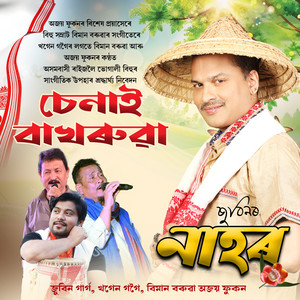 SENAI BOKHORUWA (From