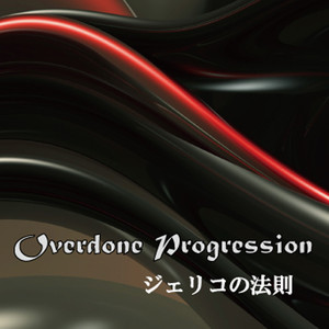 Broken moon beats (砕月)
