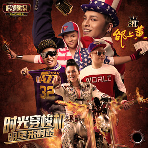 2019群星慈善夜红毯秀：徐海乔 邰上黄 周渔 那威 (明星来时路2019歌籁媒)