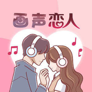 画格Echo - 等你接回家的小朋友
