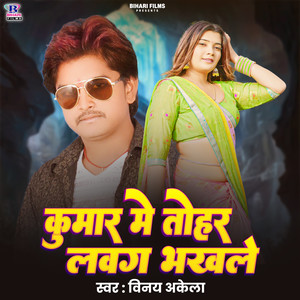 Kuware Me Tohar Lawag Bhakhani