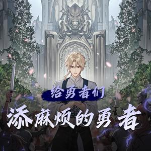 云中萌 - 第128集　登场