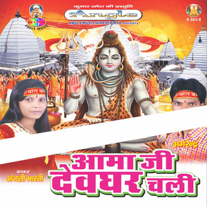 Aso Bhola Ji Par Jalwa