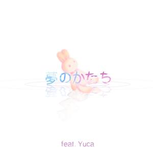 夢のかたち (feat. Yuca)