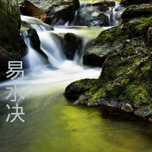 蝶恋花·何处谣