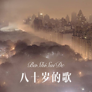 What's Up Danger (Remix)