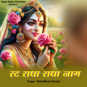 Rt Radha Radha Naam