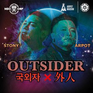 OUTSIDER (feat. Stony of North King) [Explicit]