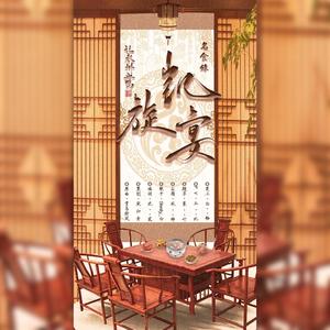 《名食录·凯旋宴》——记永州血鸭