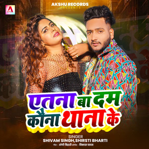 Etna Ba Dam Kauna Thana Ke