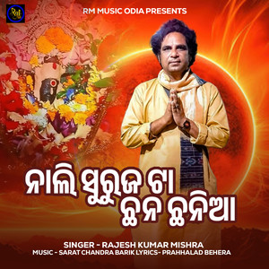 Nali Surujata Chhana Chhania