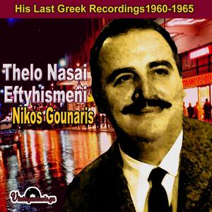 Thelo Nasai Eftyhismeni (His Last Greek Recordings 1960-1965)