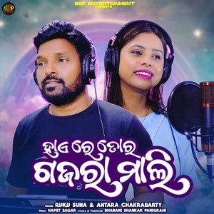 Haire Tor Gajra Mali