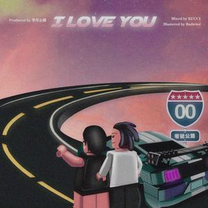 I love You封面