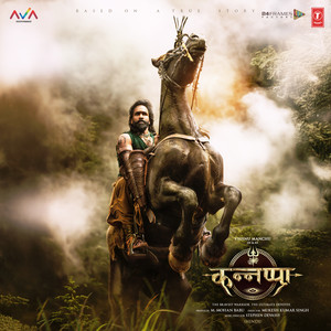 War Song (Hindi)