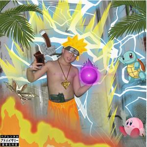 Back Then (Explicit)