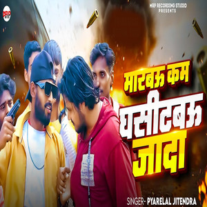 Marbou Kam Ghasitbau Jada