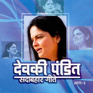 Karunihi Saare Maza Azan Me