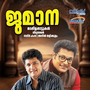 Mannil Ninnum