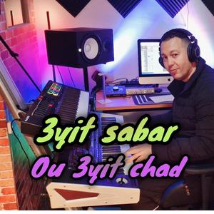 3yit sabar ou 3yit chad (feat. Cheb adjel)