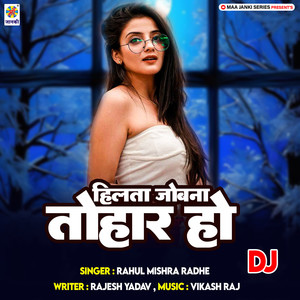 Hilata Jobna Tohar Ho DJ