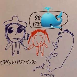 **の唄 (feat. 適正手続きの保障)