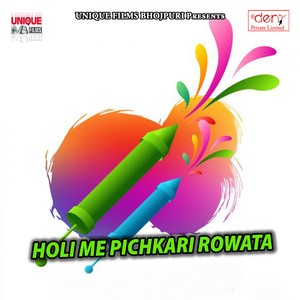 Ab Dusara Ke Namwa Likha Gail Ba