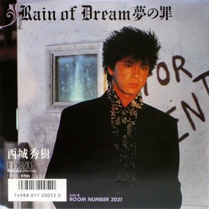 Rain of Dream 夢の罪