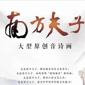 传到江南