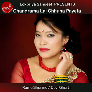 Chandrama Lai Chhuna Payeta